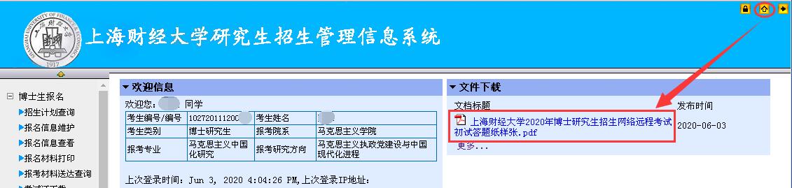 2博士下载答题纸AA.jpg