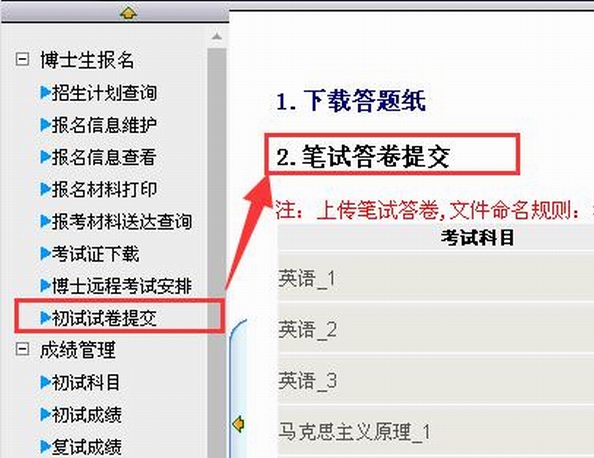 3博士笔试答卷提交AA.jpg